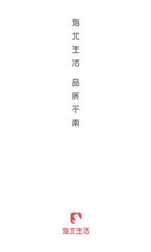 指北生活截圖