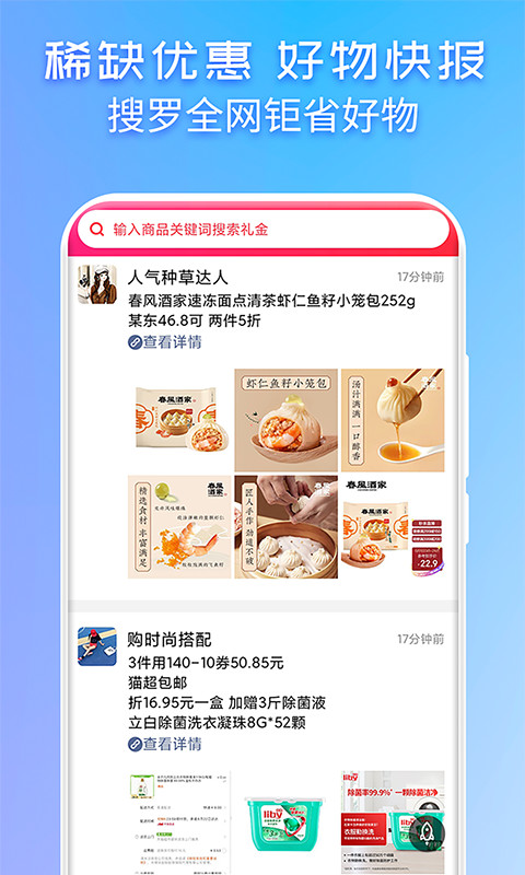 应用截图5预览