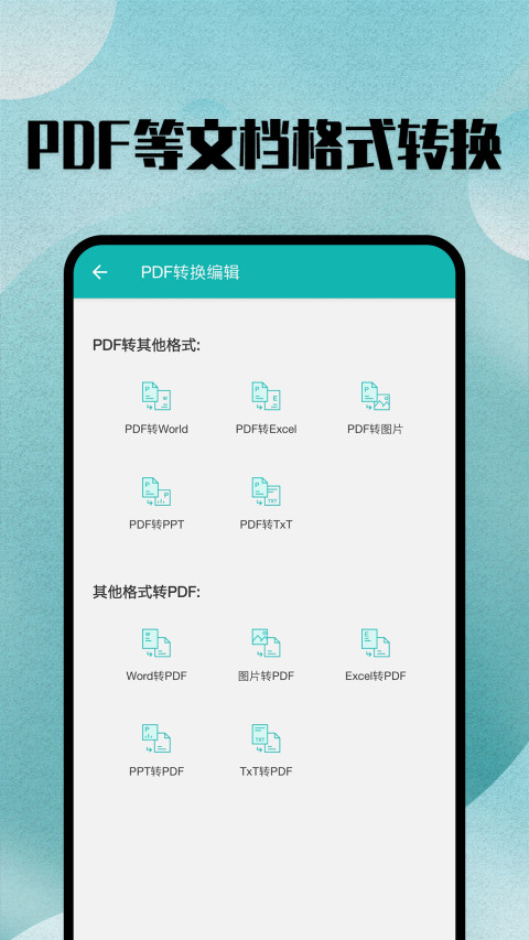格式轉(zhuǎn)換截圖預覽