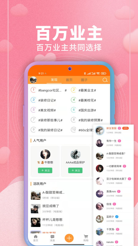 装修建材圈v1.6.1截图4