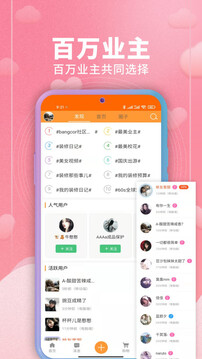 裝修建材圈截圖