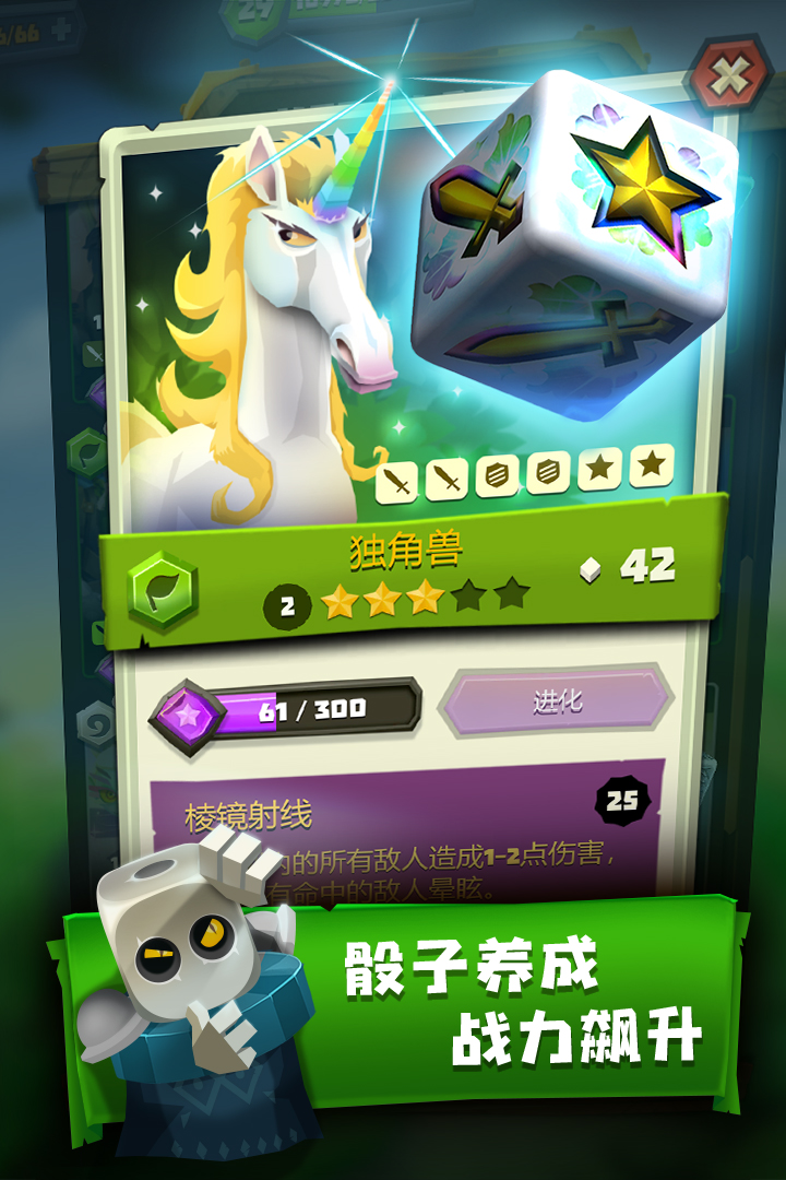 骰子獵人截圖預(yù)覽