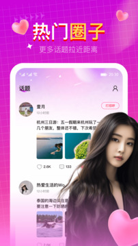 速聊截圖