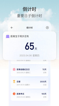 懸浮秒表截圖