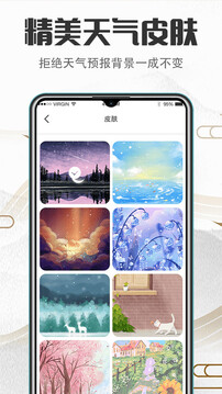 諸葛萬(wàn)年歷截圖