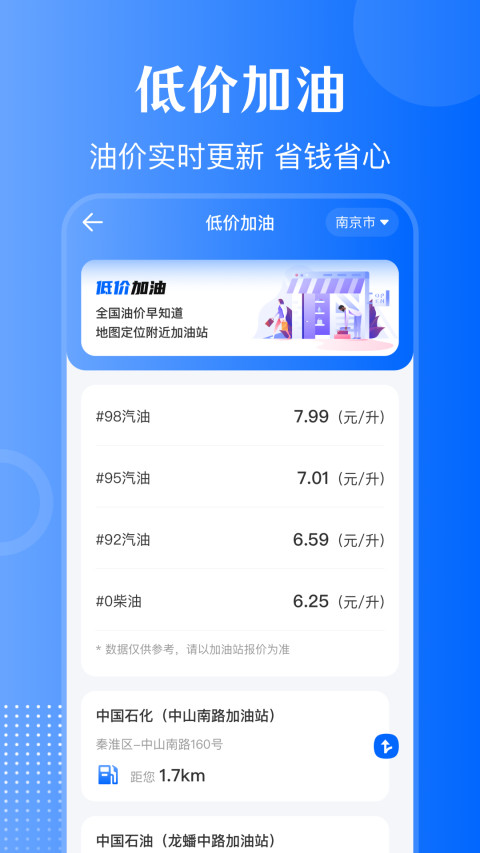 违章查询通v3.3.0截图1