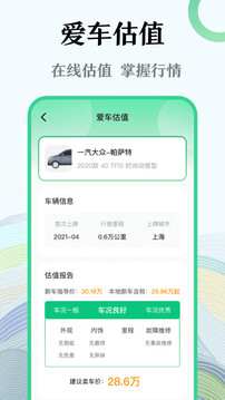 查違章截圖