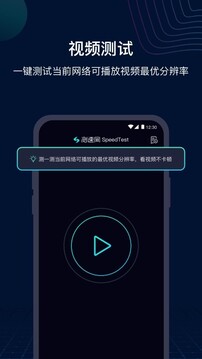 網(wǎng)速管家極速版截圖