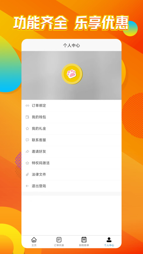 貓樂飯截圖預覽