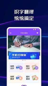 手機(jī)掃描截圖