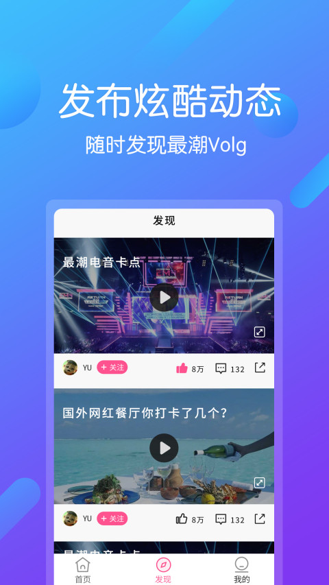 视频剪辑王v6.6.9截图4