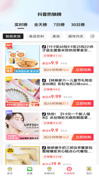 咸魚(yú)截圖