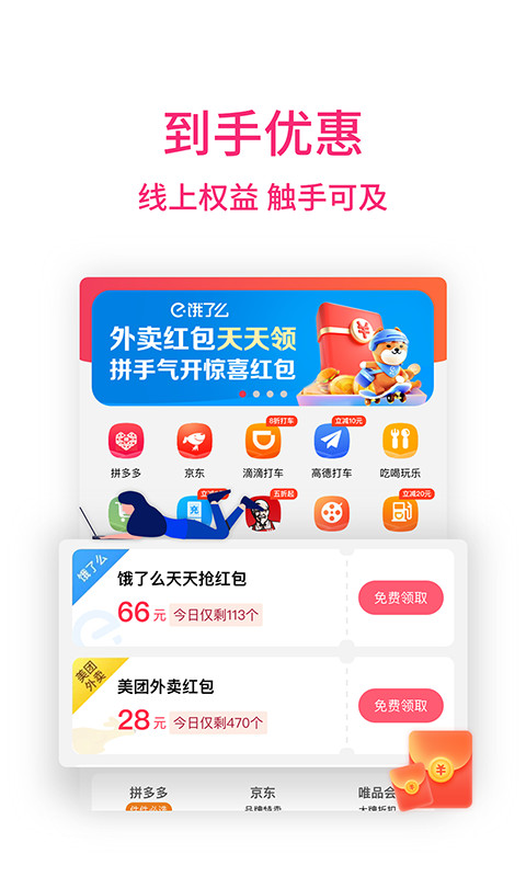 应用截图4预览