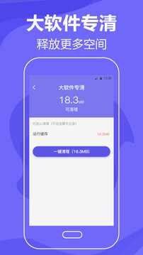 清理手機(jī)截圖