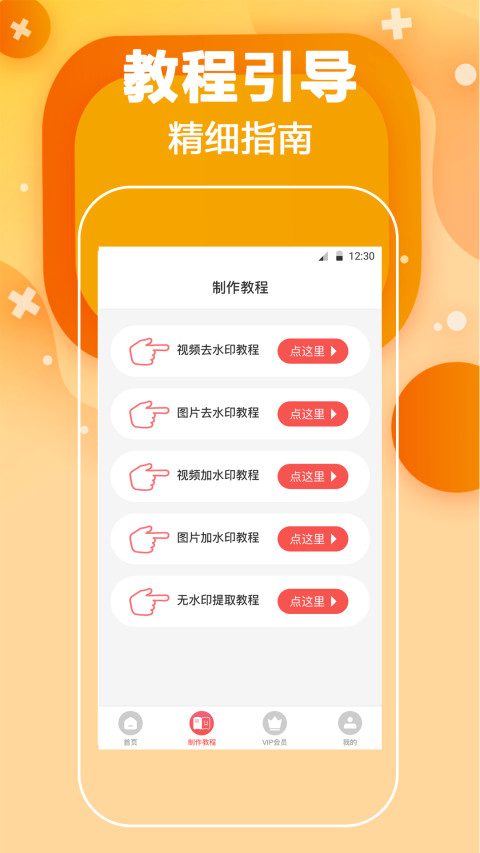 视频水印v5.3.7截图1