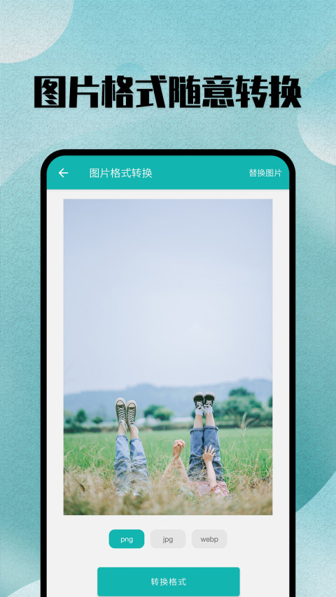 格式轉(zhuǎn)換截圖預覽