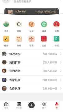 徽府樂坊截圖