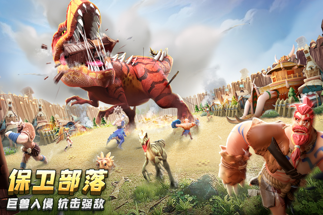 侏羅紀(jì)軍團(tuán)截圖預(yù)覽