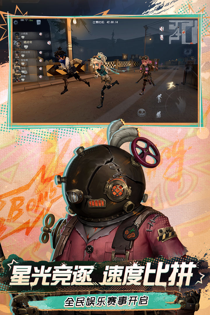 第五人格截圖預覽