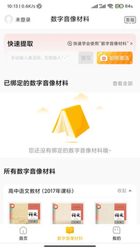 快點學(xué)截圖