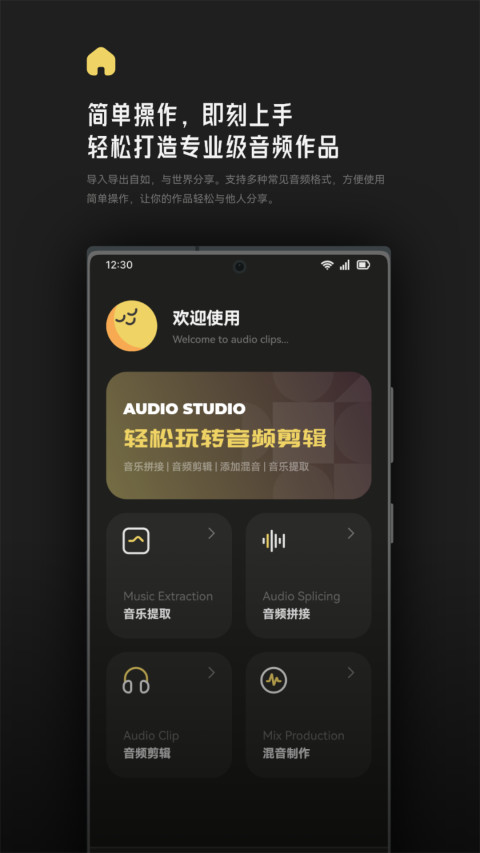 Tunepro音乐剪辑v1.3截图4