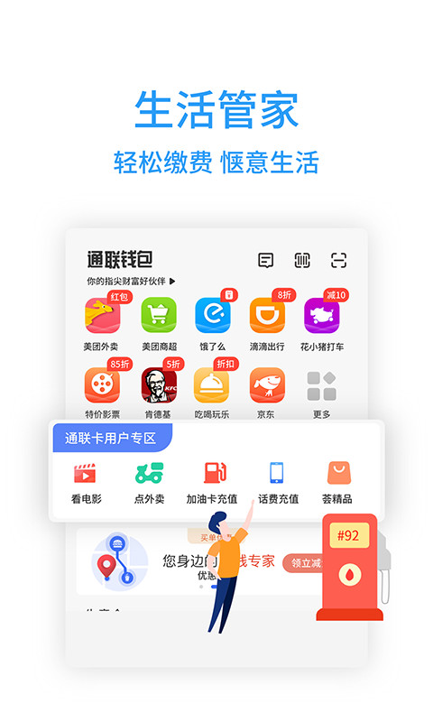 应用截图2预览