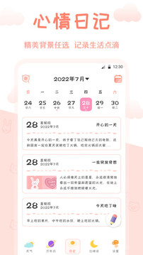 萬年歷截圖