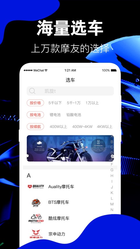 摩托车v3.1.9截图3