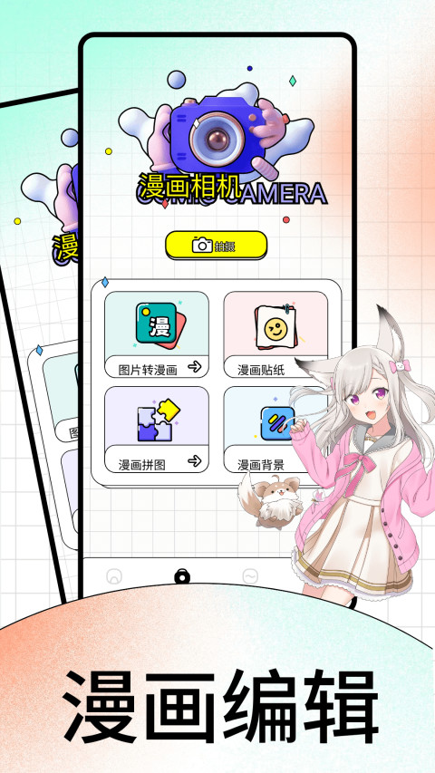 丫丫漫畫截圖預(yù)覽