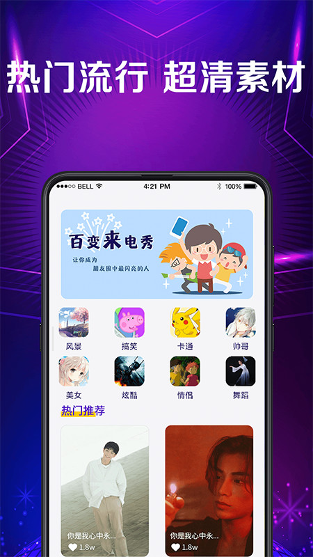 秀来电彩铃v3.7.4截图4