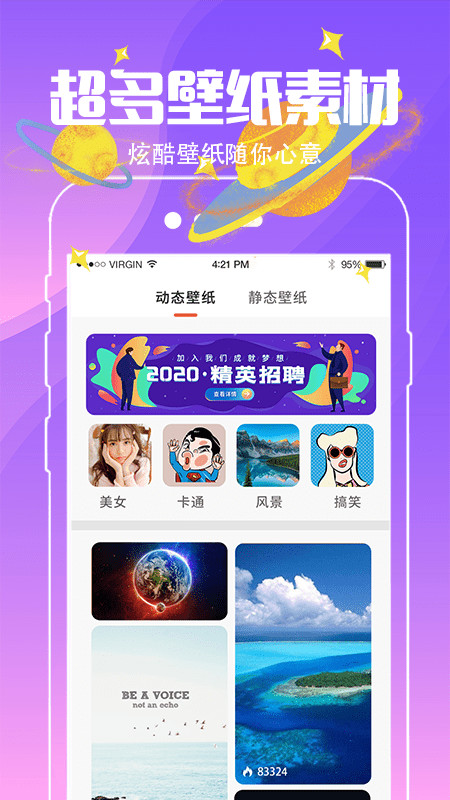 精灵壁纸v5.3.5截图5