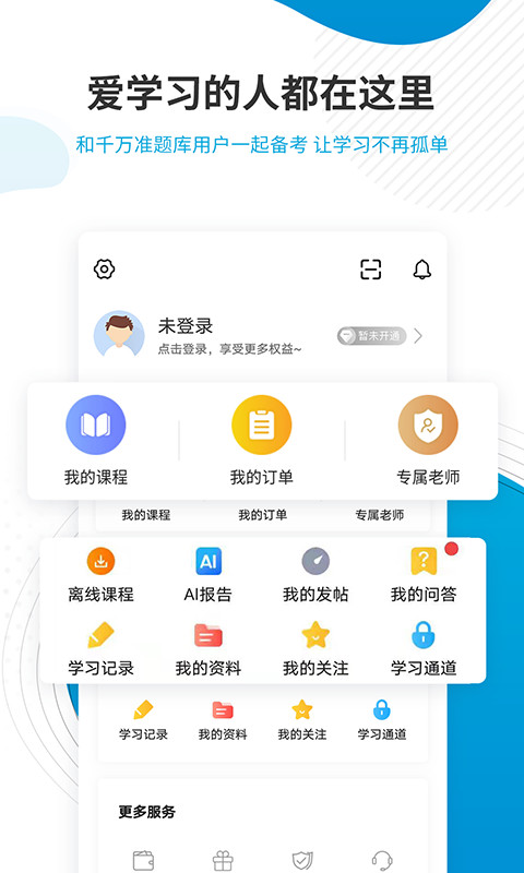 应用截图5预览