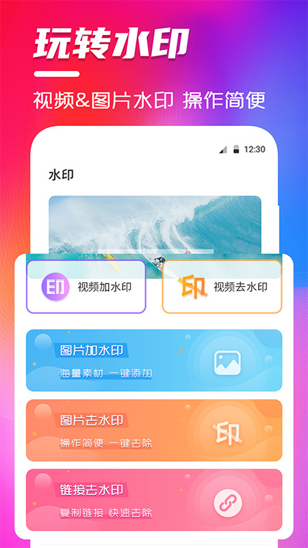 视频编辑截图3