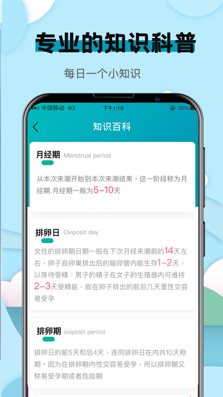 健康计算器v8.4.1004截图1