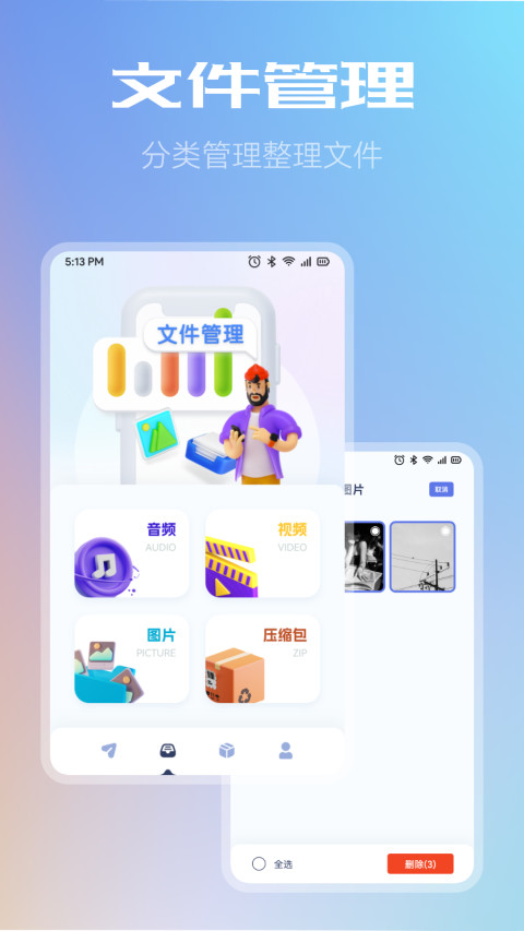 WiFi共享文件传输截图3