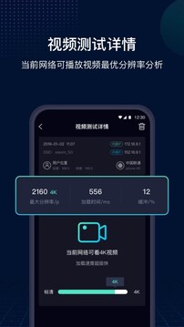 網(wǎng)速管家極速版截圖