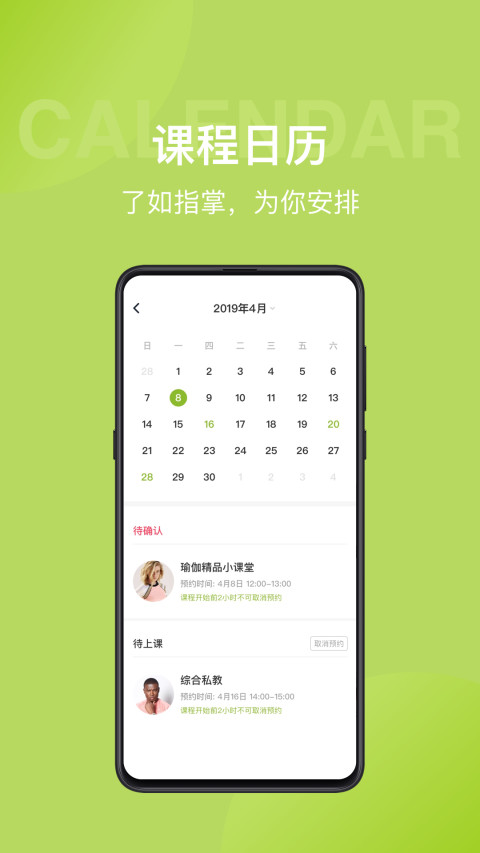 光猪圈健身v3.15.0截图1