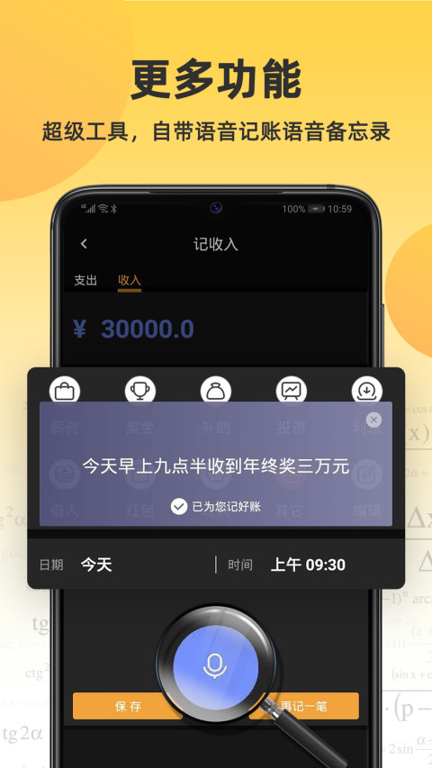 小语计算器v5.8.0截图1