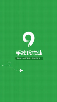 手抄報作業(yè)截圖