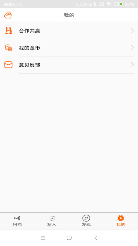 NFC截圖預(yù)覽