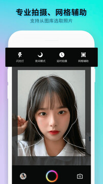 免費(fèi)智能證件照制作截圖