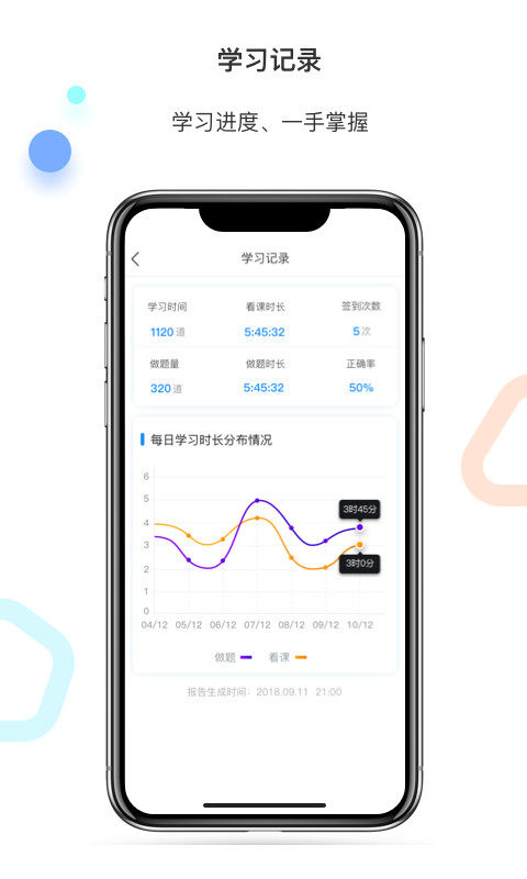 百通医学v6.8.0截图1