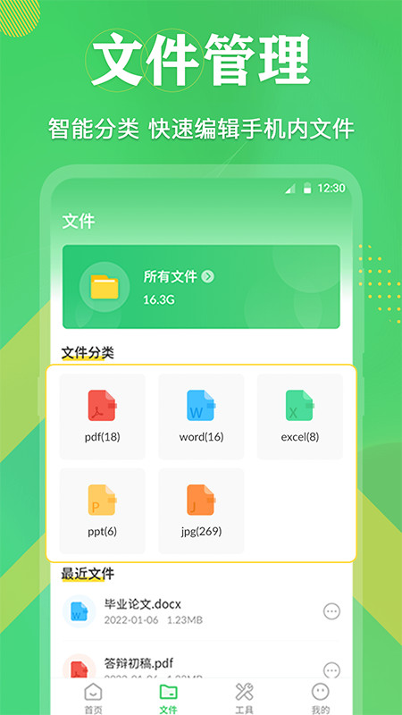 PDF格式转换v3.3.6截图2