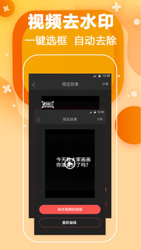 視頻水印截圖