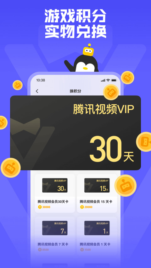 鹅盒v2.0.5截图1