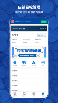 喜悅發(fā)布截圖