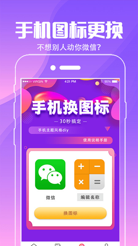 精灵壁纸v5.3.5截图3