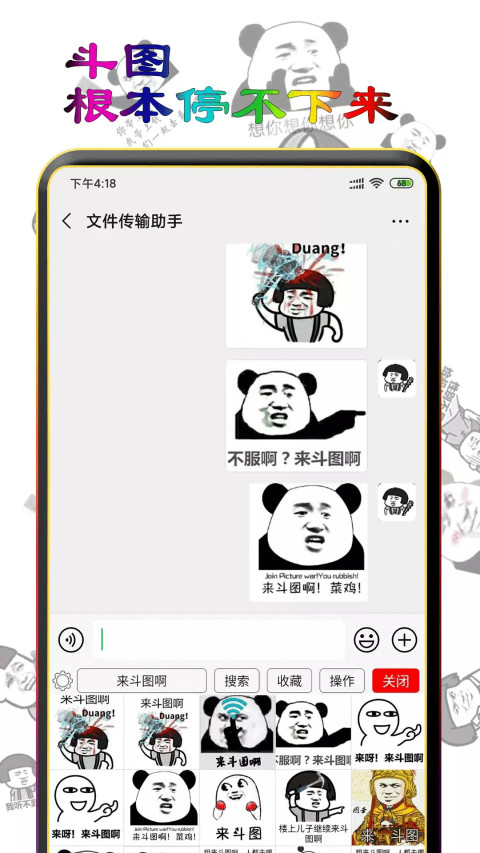 应用截图2预览