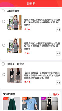 供貨源截圖