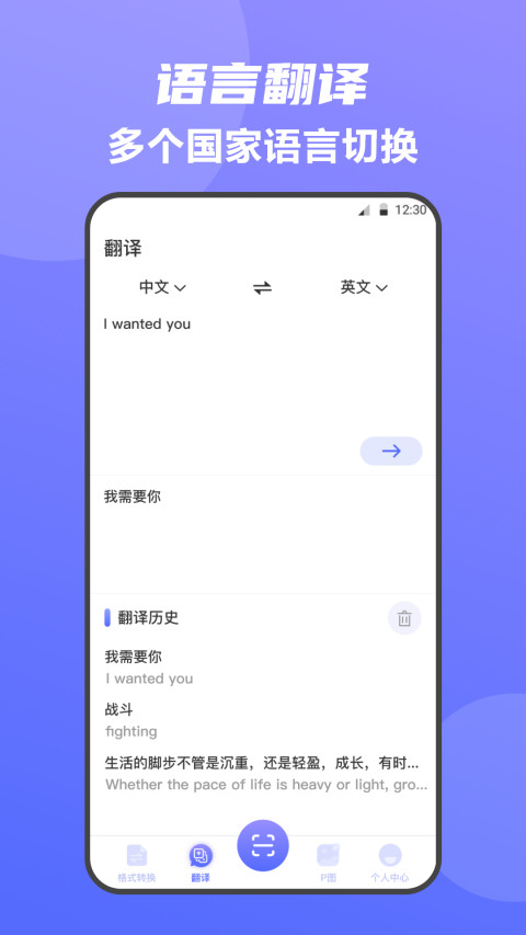 扫描全能王v3.7.2截图3